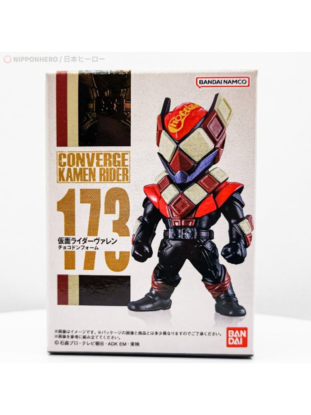 Kamen Rider Gavv VALEN CHOCODON Converge Figure 01 Choco Form Bandai Japan